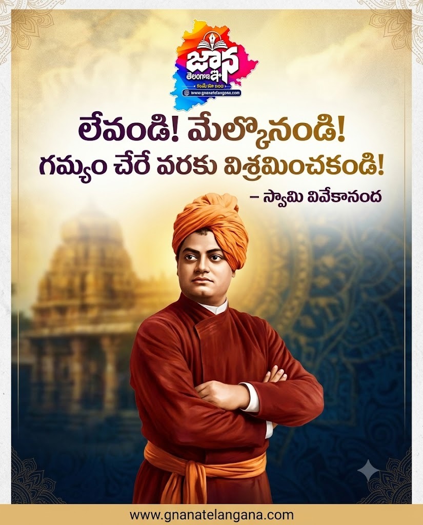 vivekananda.jpg